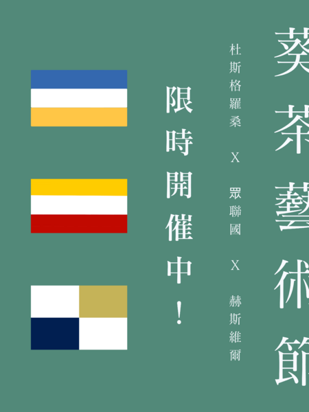 檔案:Haf2023 1.png
