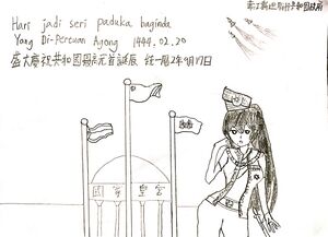 華江斯坦蘇丹冕服御像.jpg