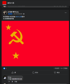 蘇烏舊旗證明.png