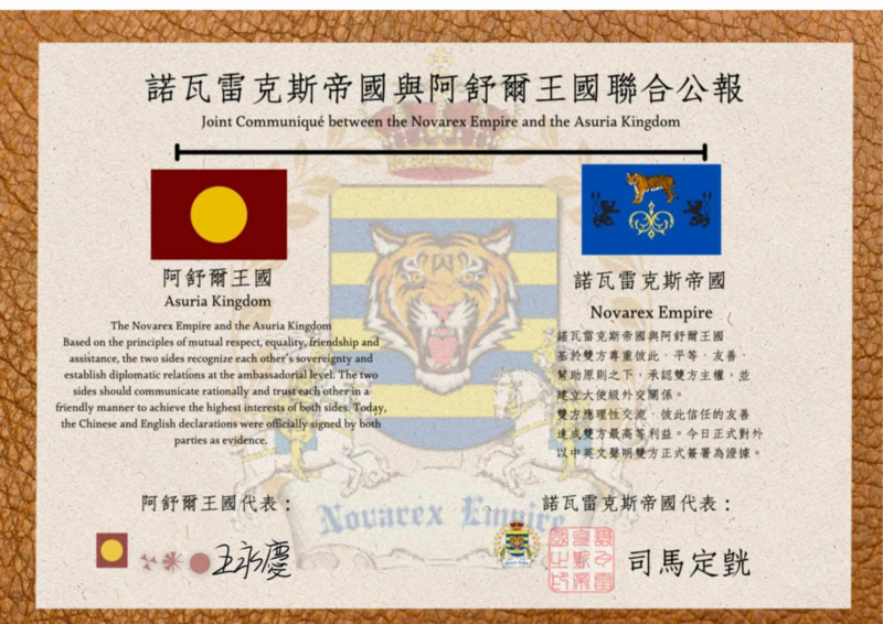 檔案:Novarex-Asuria.png