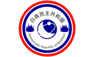 白森民主共和國之國徵.png