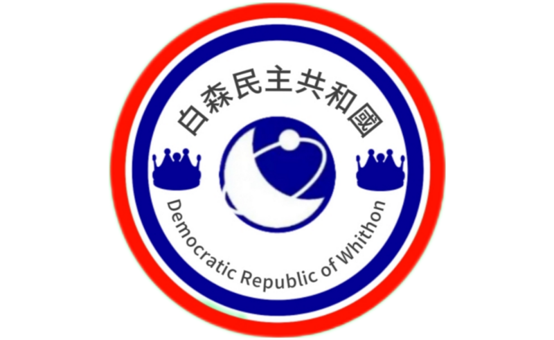 檔案:白森民主共和國之國徵.png