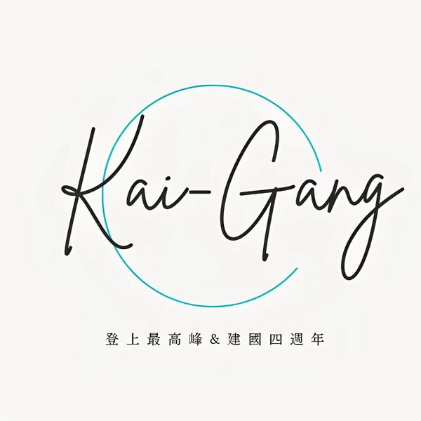 檔案:KAIKANG N.jpg