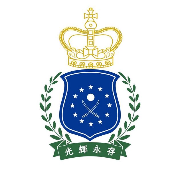 檔案:光輝帝國領領徽.jpg