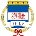 大國徽