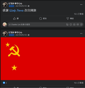 蘇烏二旗證明.png