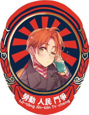 社會革命黨黨徽.png