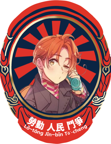 檔案:社會革命黨黨徽.png