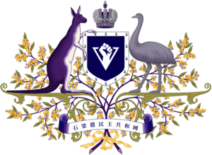第八版國徽.png