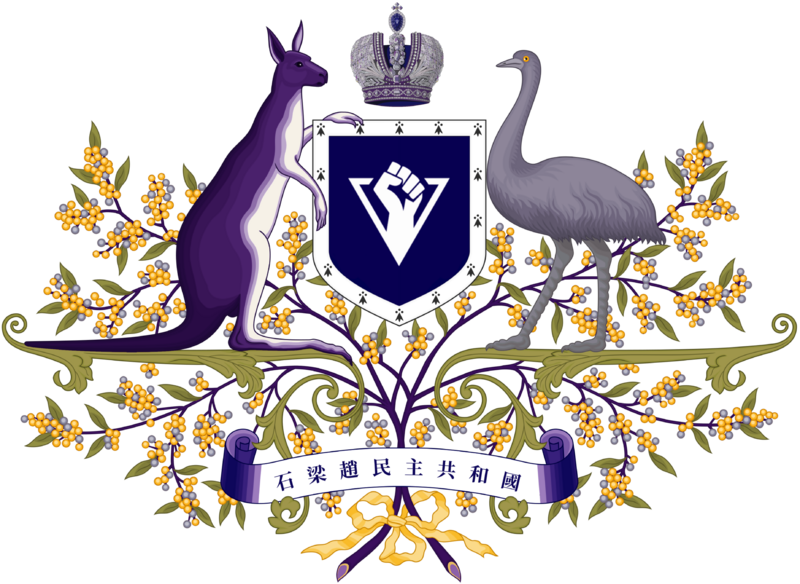 檔案:第八版國徽.png
