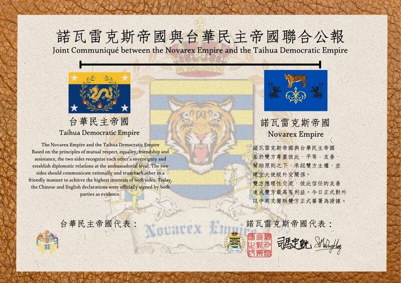 檔案:諾瓦與台華民主帝國外交公報.jpg