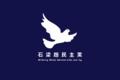 於 2025年3月2日 (日) 17:39 版本的縮圖