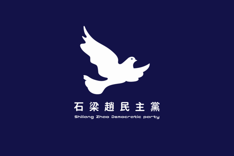 檔案:新黨旗.png