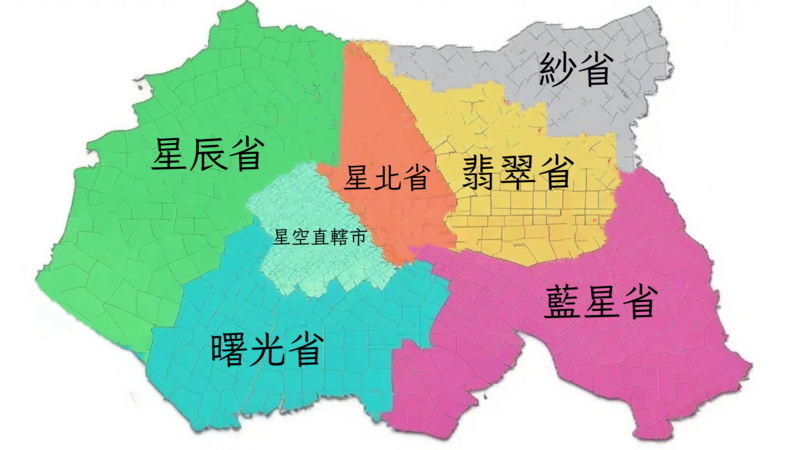 檔案:藍星統合體 Blue star complex.png