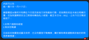 首都城防司令部公布反擊作戰戰果.png