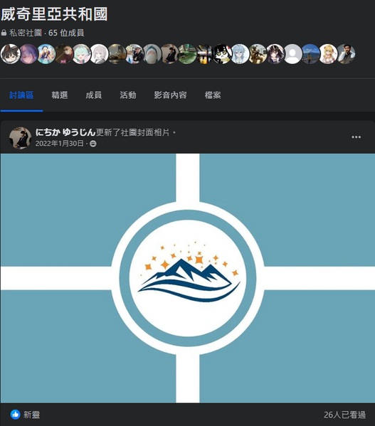 檔案:威旗證明.png