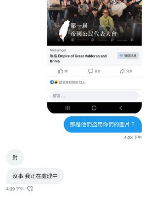 瓦爾多蘭盜用理性飲酒團隊圖片.jpg