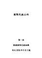 於 2024年9月10日 (二) 12:18 版本的縮圖