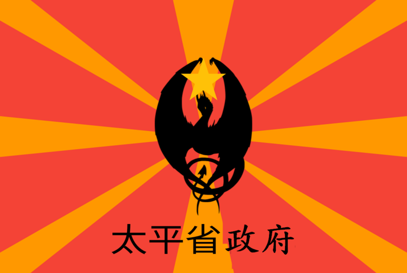 檔案:太平省.png