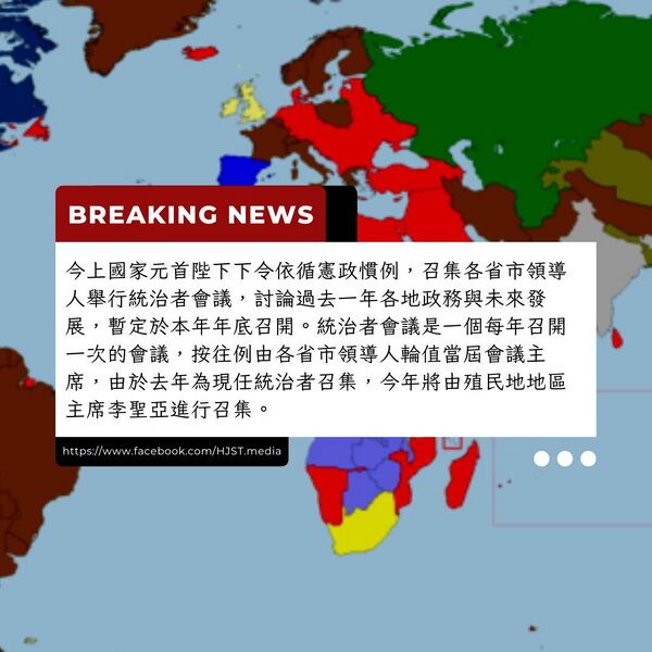 檔案:機關報1.jpg
