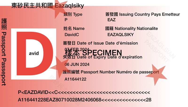檔案:EAZPPTFEB2024.jpg