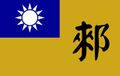 於 2024年4月1日 (一) 18:56 版本的縮圖