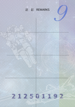 協和公國護照內頁10.png
