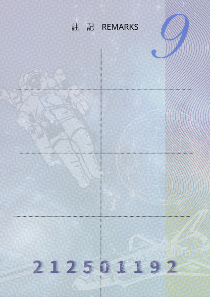 檔案:協和公國護照內頁10.png