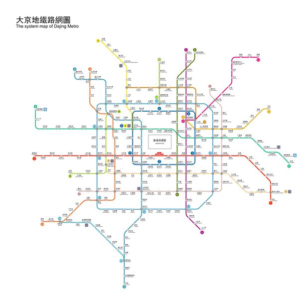 檔案:Dajing Metro.jpg