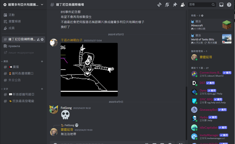 檔案:今薩爾多利亞共和國舊址.png
