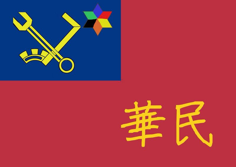 檔案:正介國旗.jpeg