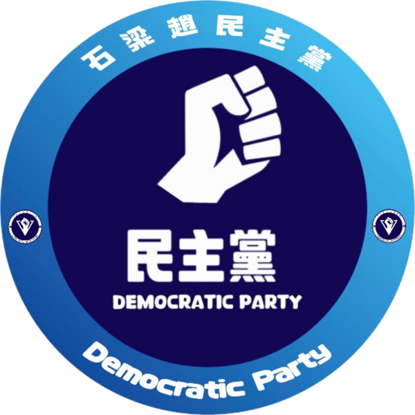 檔案:民主黨黨徽.png