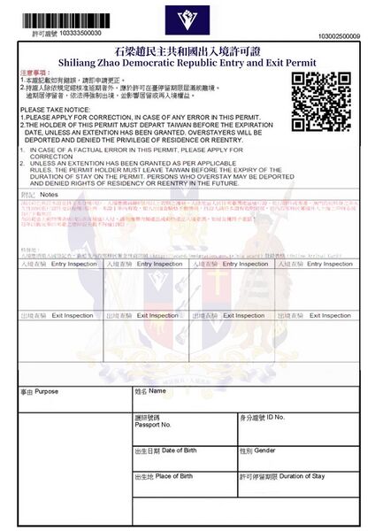 檔案:許可證.jpg