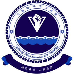 第二版國徽.png