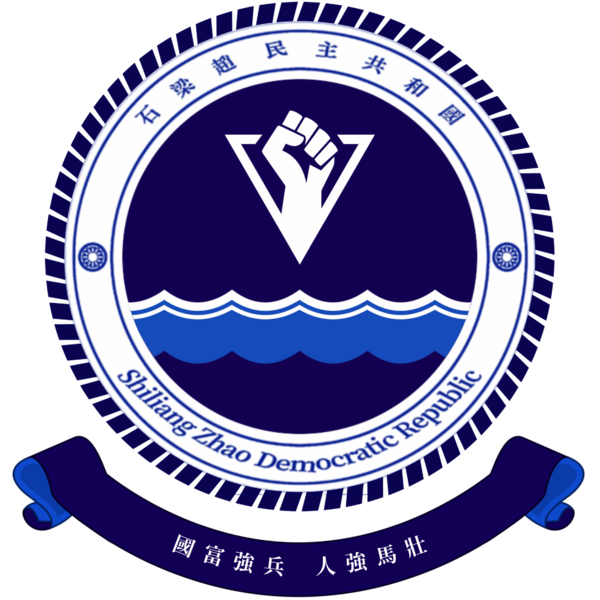 檔案:第二版國徽.png