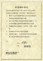 於 2024年5月20日 (一) 13:13 版本的縮圖