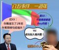 於 2024年4月1日 (一) 18:57 版本的縮圖