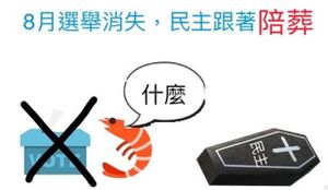 共和黨抗議圖(4).jpg