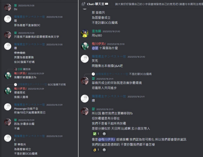 檔案:郲夏人皇在貓羅的言辭.png