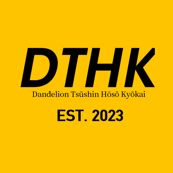 檔案:DTHK small logo.png