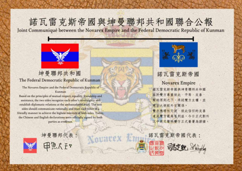 檔案:Novarer-Kunman.png