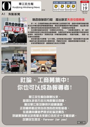 民生報創刊號.jpg