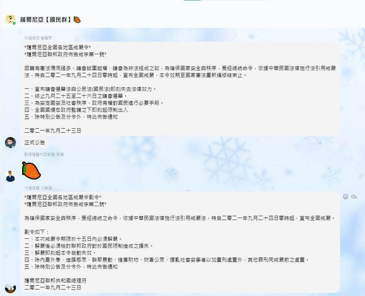 檔案:薩爾尼亞戒嚴1、2號令.jpg