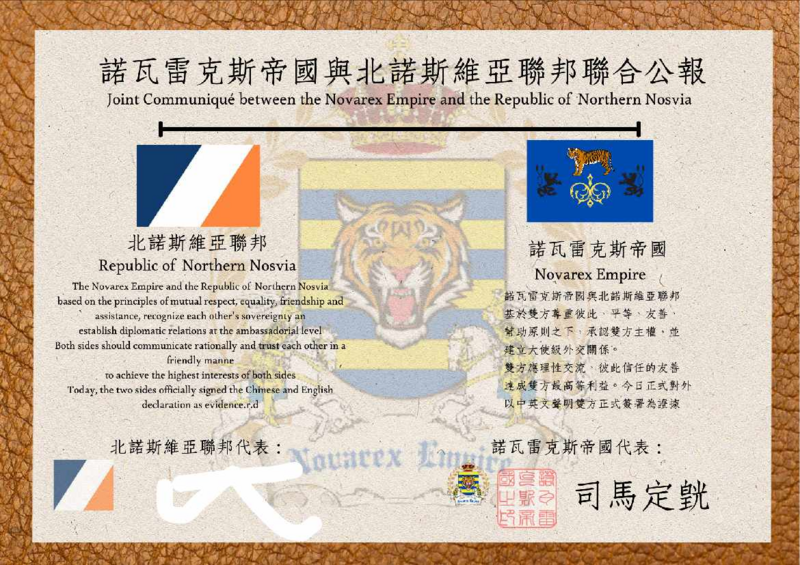 檔案:Novarex-NNosvia.png