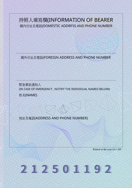 檔案:協和公國護照內頁11.png