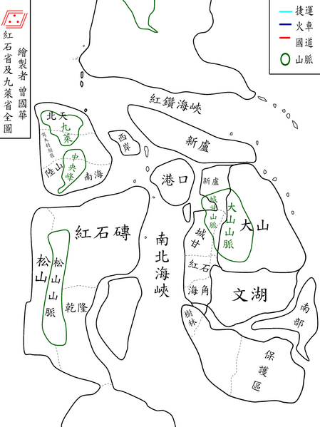 檔案:紅石省及九萊省全圖.png